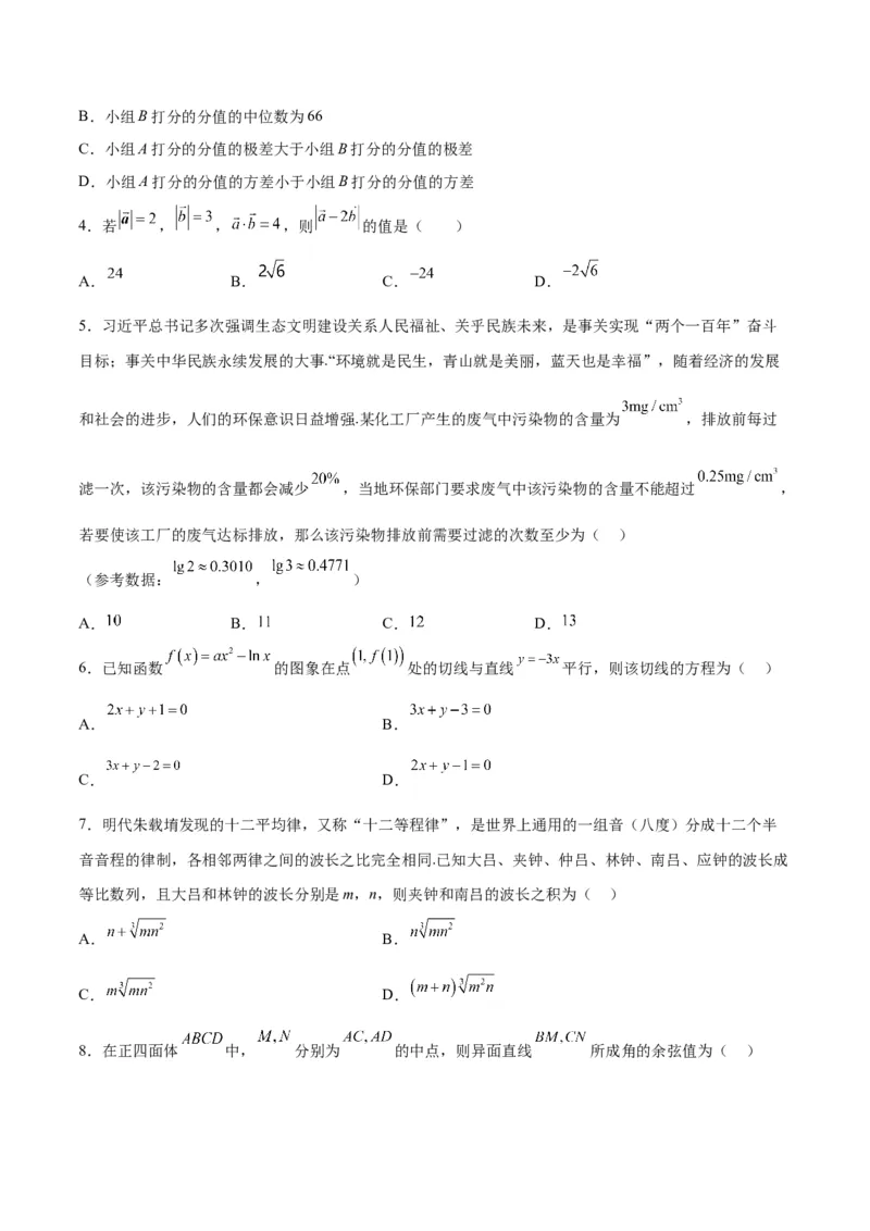 2023年高考押题预测卷01（全国甲卷文）-数学（考试版）A4_2.2025数学总复习_2023年新高考资料_42023年高考数学押题预测卷_2023年高考押题预测卷01（全国甲卷文）-数学（考试版）