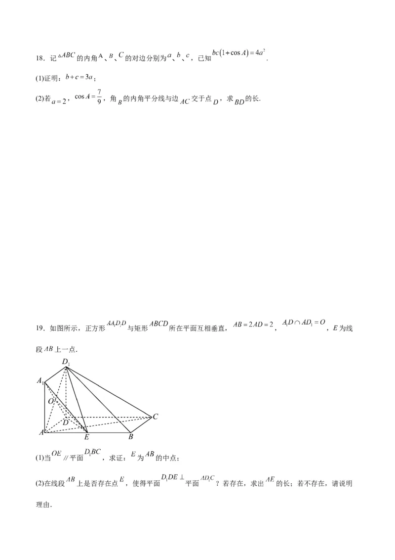 2023年高考押题预测卷01（全国甲卷文）-数学（考试版）A4_2.2025数学总复习_2023年新高考资料_42023年高考数学押题预测卷_2023年高考押题预测卷01（全国甲卷文）-数学（考试版）