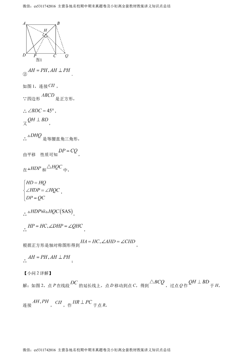 精品解析：北京市第八十中学2023-2024学年九年级下学期月考数学试题（解析版）(1)_北京初中期末题_C605-京七八九_B京市数学七八九_北京9下数学(含中考模拟）_北京数学9下月考