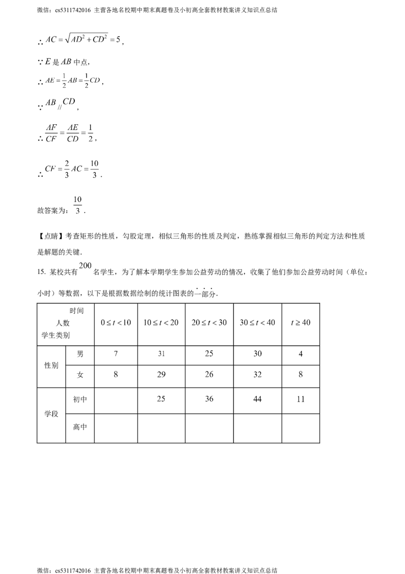 精品解析：北京市第八十中学2023-2024学年九年级下学期月考数学试题（解析版）(1)_北京初中期末题_C605-京七八九_B京市数学七八九_北京9下数学(含中考模拟）_北京数学9下月考