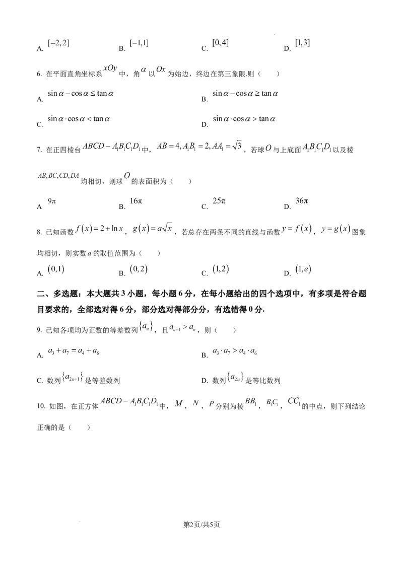 福建省福州第三中学2024-2025学年高三上学期10月月考数学_A1502026各地模拟卷（超值！）_10月_241021福建省福州第三中学2024-2025学年高三上学期10月月考