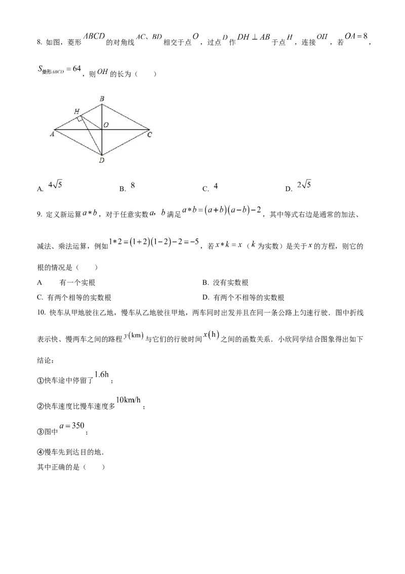 精品解析：北京市顺义区北京市牛栏山一中实验学校2021-2022学年八年级下学期第二次随堂测试数学试卷（原卷版）(1)_北京初中期末题_C605-京七八九_B京市数学七八九_北京数学八下_2023前