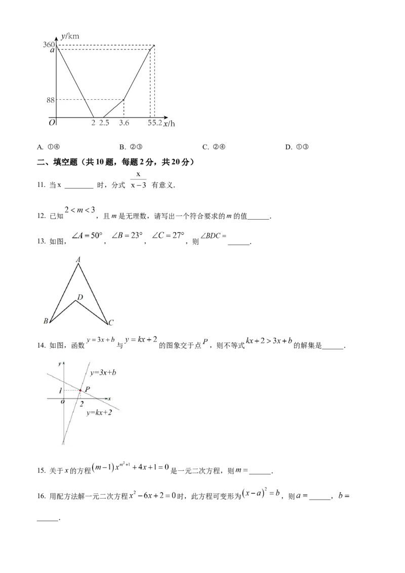 精品解析：北京市顺义区北京市牛栏山一中实验学校2021-2022学年八年级下学期第二次随堂测试数学试卷（原卷版）(1)_北京初中期末题_C605-京七八九_B京市数学七八九_北京数学八下_2023前