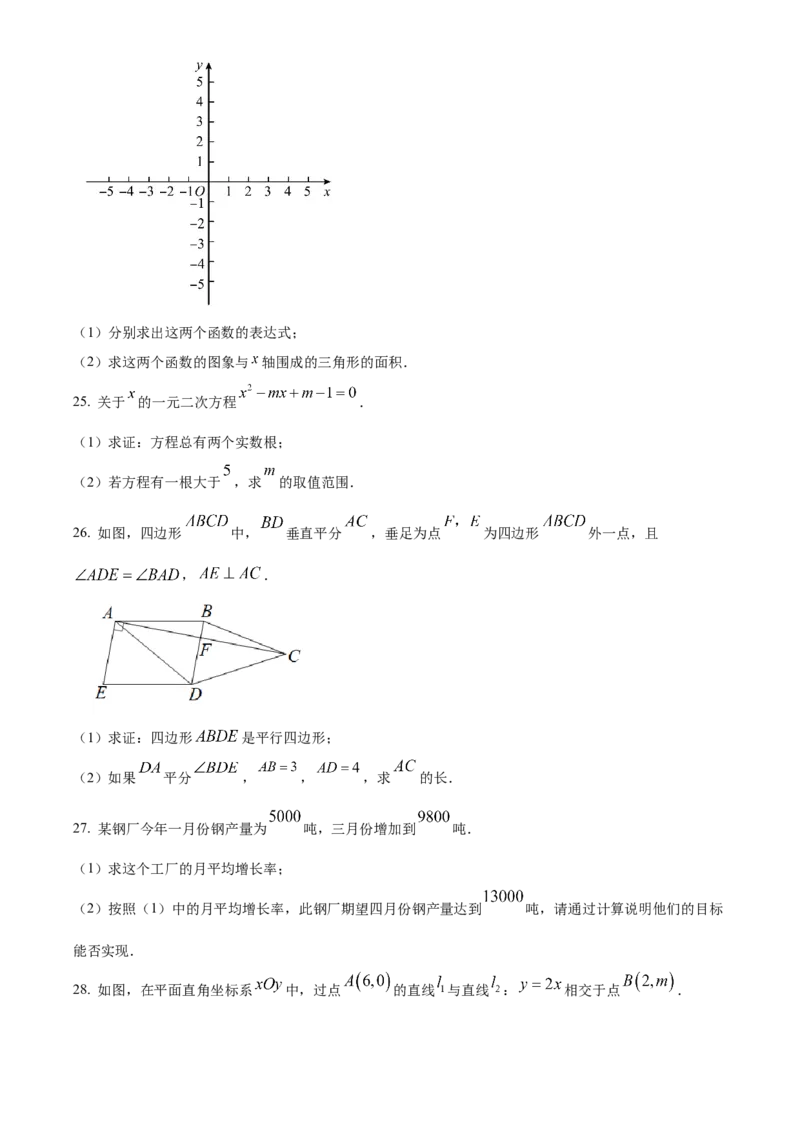 精品解析：北京市顺义区北京市牛栏山一中实验学校2021-2022学年八年级下学期第二次随堂测试数学试卷（原卷版）(1)_北京初中期末题_C605-京七八九_B京市数学七八九_北京数学八下_2023前