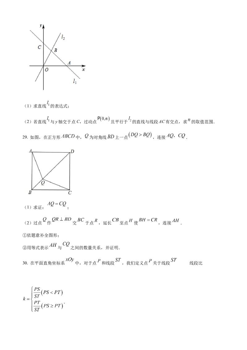 精品解析：北京市顺义区北京市牛栏山一中实验学校2021-2022学年八年级下学期第二次随堂测试数学试卷（原卷版）(1)_北京初中期末题_C605-京七八九_B京市数学七八九_北京数学八下_2023前