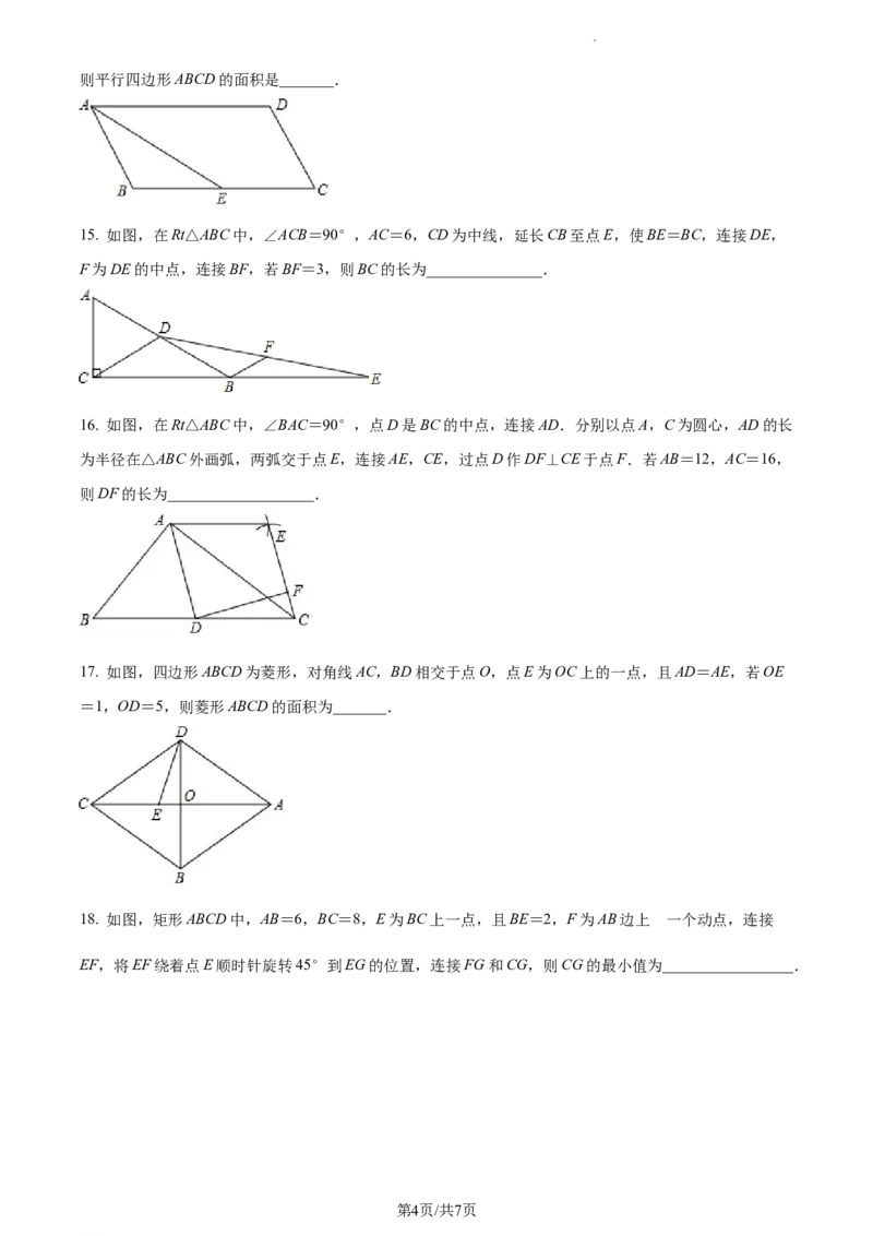 精品解析：北京市海淀区十一学校2020-2021学年七年级下学期期末数学试题（原卷版）(1)_北京初中期末题_C605-京七八九_B京市数学七八九_北京7下数学_2020-2021