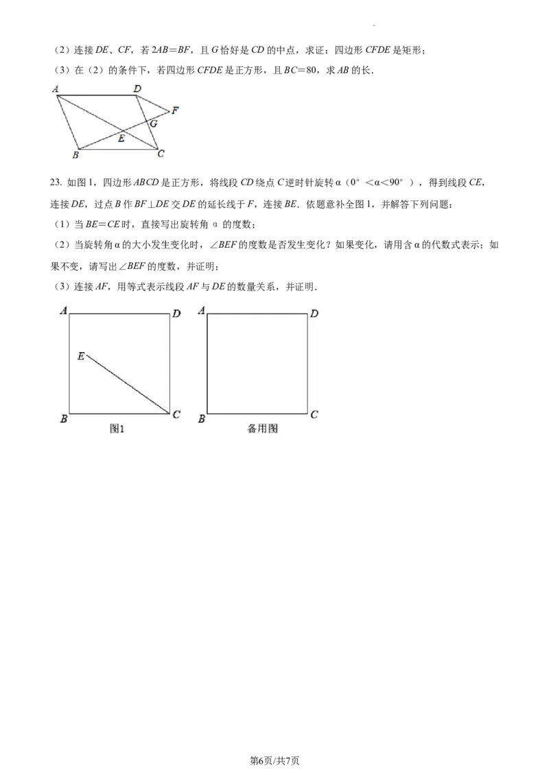 精品解析：北京市海淀区十一学校2020-2021学年七年级下学期期末数学试题（原卷版）(1)_北京初中期末题_C605-京七八九_B京市数学七八九_北京7下数学_2020-2021