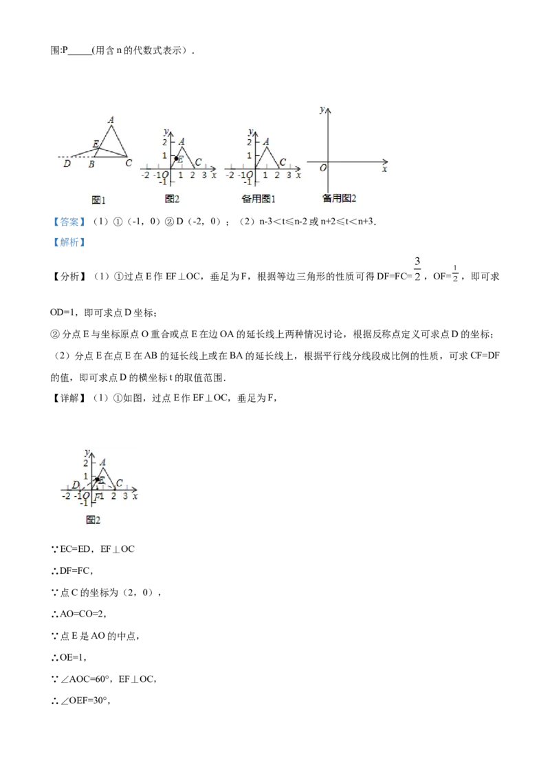 精品解析：北京市海淀区育英中学2022-2023学年八年级下学期期末数学试题（五四学制）（解析版）(1)_北京初中期末题_C605-京七八九_B京市数学七八九_北京数学八下_2022-2023