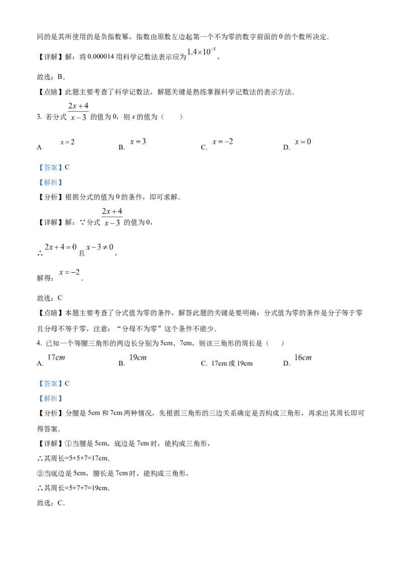 精品解析：北京市海淀区育英中学2022-2023学年八年级下学期期末数学试题（五四学制）（解析版）(1)_北京初中期末题_C605-京七八九_B京市数学七八九_北京数学八下_2022-2023