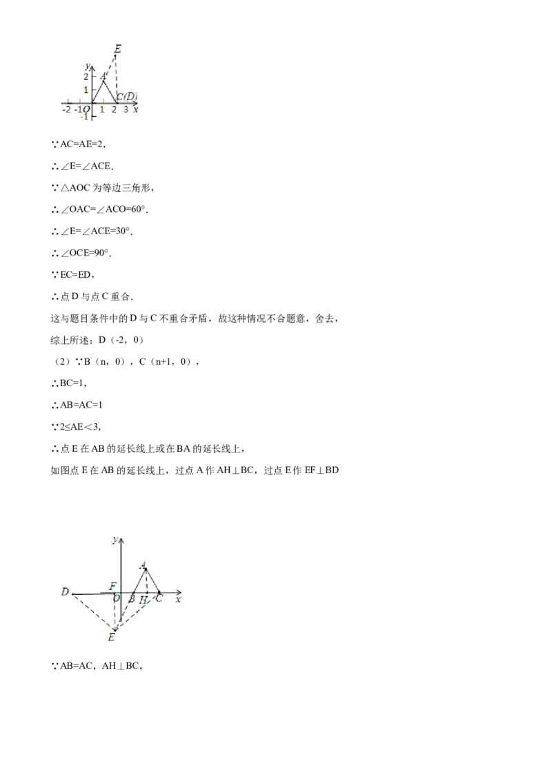 精品解析：北京市海淀区育英中学2022-2023学年八年级下学期期末数学试题（五四学制）（解析版）(1)_北京初中期末题_C605-京七八九_B京市数学七八九_北京数学八下_2022-2023