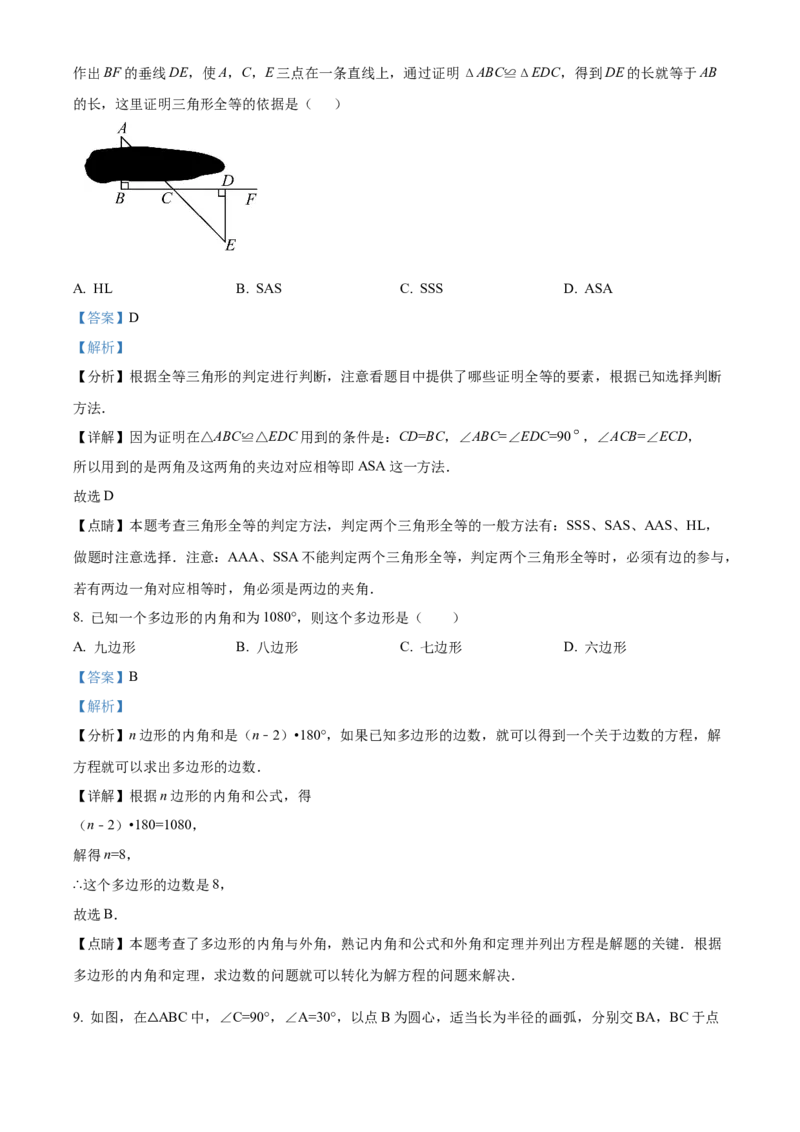 精品解析：北京市海淀区育英中学2022-2023学年八年级下学期期末数学试题（五四学制）（解析版）(1)_北京初中期末题_C605-京七八九_B京市数学七八九_北京数学八下_2022-2023