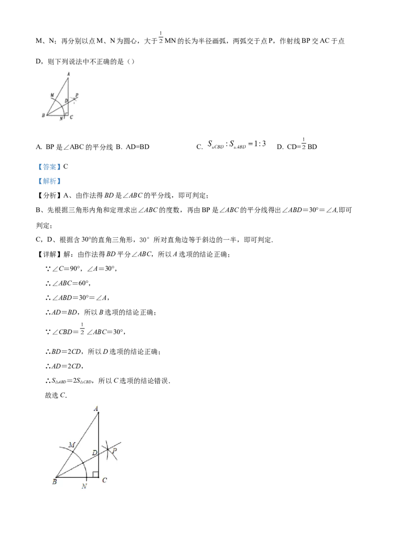 精品解析：北京市海淀区育英中学2022-2023学年八年级下学期期末数学试题（五四学制）（解析版）(1)_北京初中期末题_C605-京七八九_B京市数学七八九_北京数学八下_2022-2023
