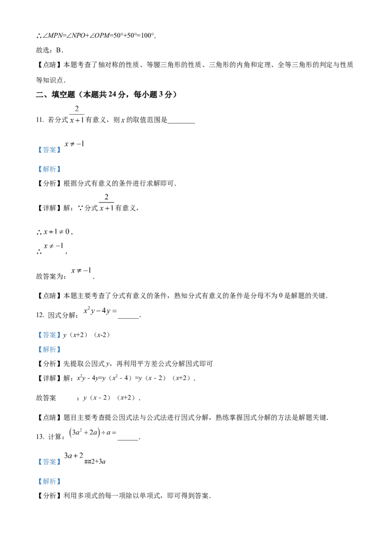 精品解析：北京市海淀区育英中学2022-2023学年八年级下学期期末数学试题（五四学制）（解析版）(1)_北京初中期末题_C605-京七八九_B京市数学七八九_北京数学八下_2022-2023