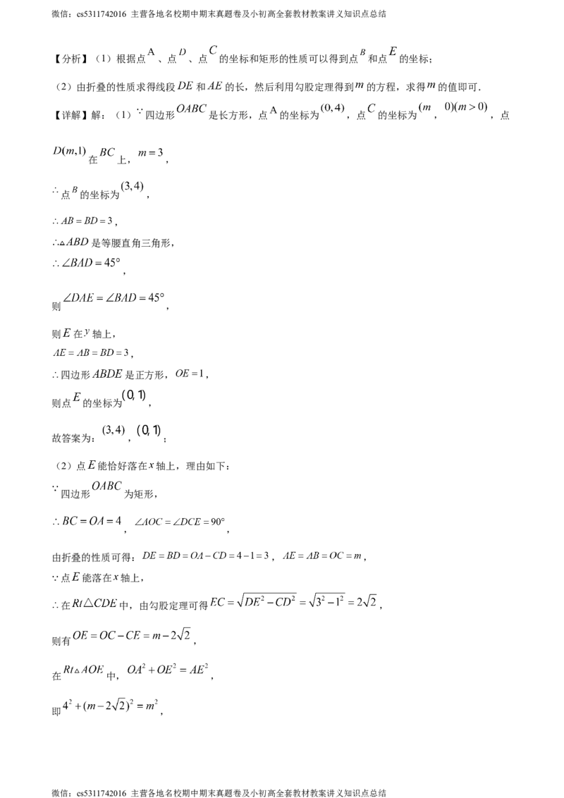 精品解析：北京市第十二中学2021--2022学年八年级下学期3月月考数学试题（解析版）(1)_北京初中期末题_C605-京七八九_B京市数学七八九_北京7下数学_2022-2024_北京数学7下月考