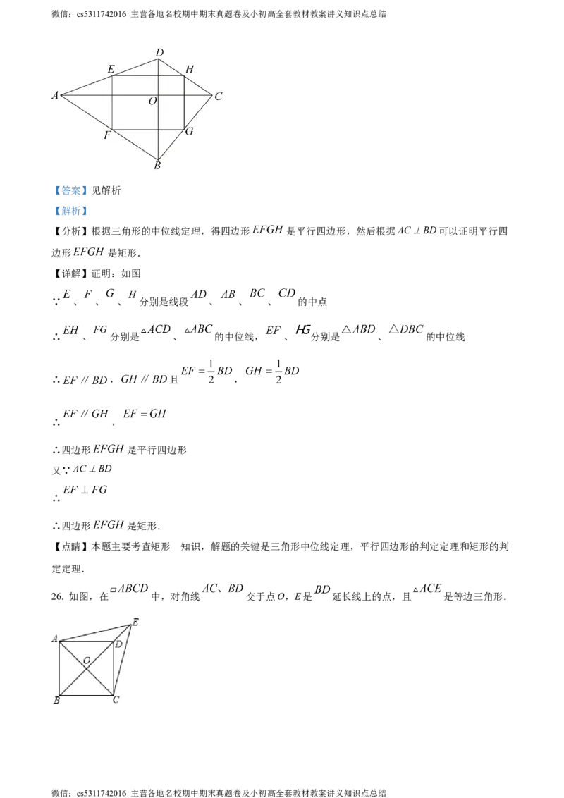 精品解析：北京市第十二中学2021--2022学年八年级下学期3月月考数学试题（解析版）(1)_北京初中期末题_C605-京七八九_B京市数学七八九_北京7下数学_2022-2024_北京数学7下月考