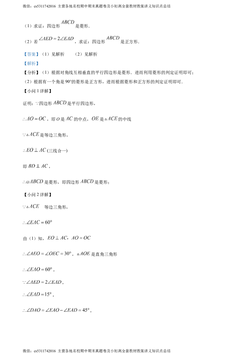 精品解析：北京市第十二中学2021--2022学年八年级下学期3月月考数学试题（解析版）(1)_北京初中期末题_C605-京七八九_B京市数学七八九_北京7下数学_2022-2024_北京数学7下月考