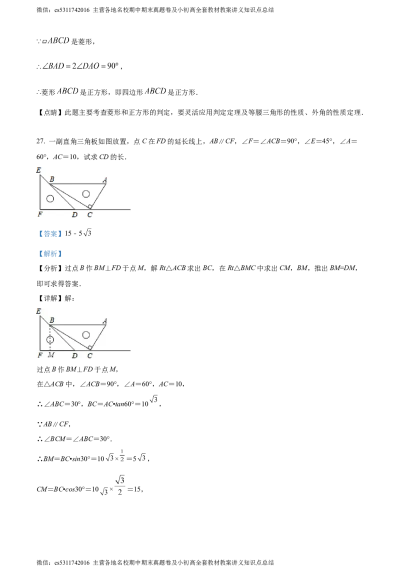 精品解析：北京市第十二中学2021--2022学年八年级下学期3月月考数学试题（解析版）(1)_北京初中期末题_C605-京七八九_B京市数学七八九_北京7下数学_2022-2024_北京数学7下月考