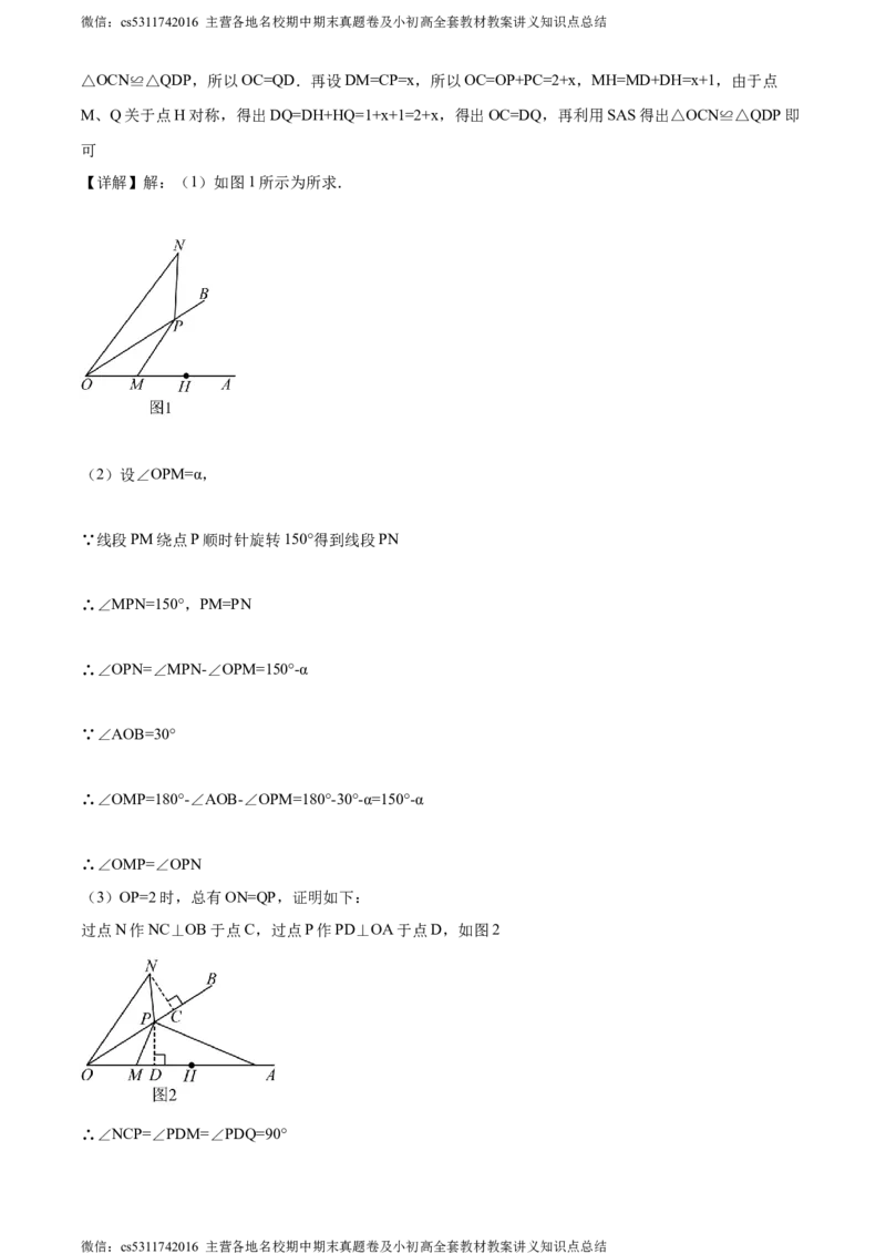 精品解析：北京市第十二中学2021--2022学年八年级下学期3月月考数学试题（解析版）(1)_北京初中期末题_C605-京七八九_B京市数学七八九_北京7下数学_2022-2024_北京数学7下月考