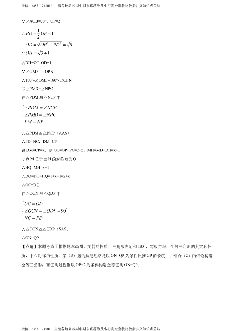 精品解析：北京市第十二中学2021--2022学年八年级下学期3月月考数学试题（解析版）(1)_北京初中期末题_C605-京七八九_B京市数学七八九_北京7下数学_2022-2024_北京数学7下月考