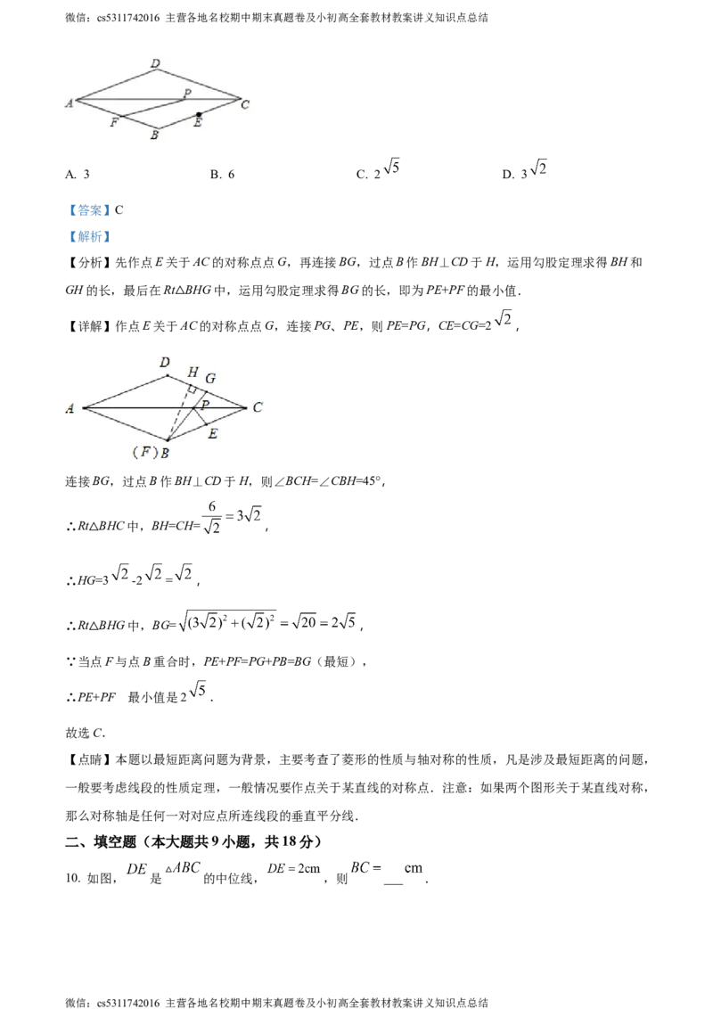 精品解析：北京市第十二中学2021--2022学年八年级下学期3月月考数学试题（解析版）(1)_北京初中期末题_C605-京七八九_B京市数学七八九_北京7下数学_2022-2024_北京数学7下月考