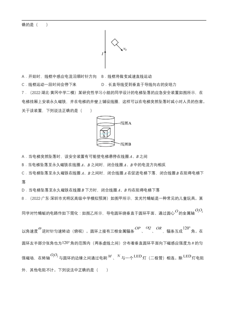 专题08电磁感应的规律及应用练（原卷版）_4.2025物理总复习_赠品通用版（老高考）复习资料_二轮复习_高频考点解密2023年高考物理二轮复习讲义+分层训练（全国通用）