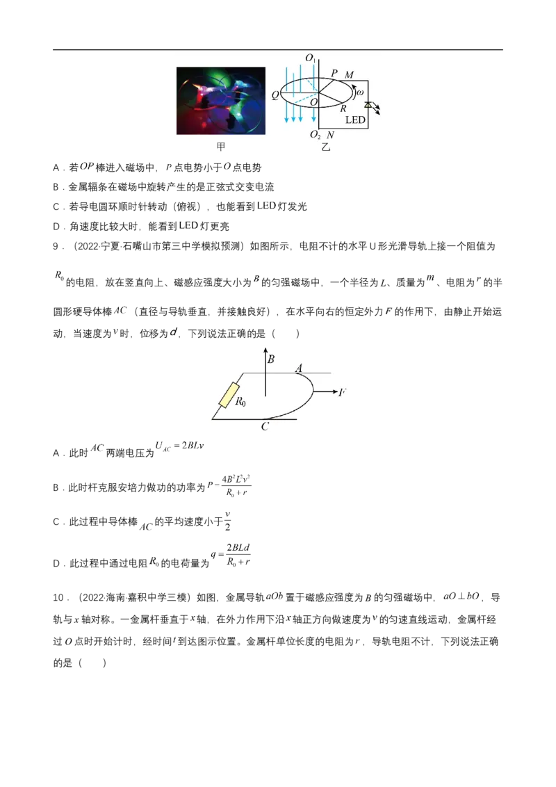 专题08电磁感应的规律及应用练（原卷版）_4.2025物理总复习_赠品通用版（老高考）复习资料_二轮复习_高频考点解密2023年高考物理二轮复习讲义+分层训练（全国通用）
