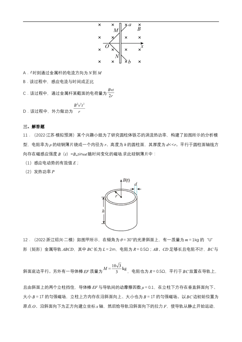 专题08电磁感应的规律及应用练（原卷版）_4.2025物理总复习_赠品通用版（老高考）复习资料_二轮复习_高频考点解密2023年高考物理二轮复习讲义+分层训练（全国通用）