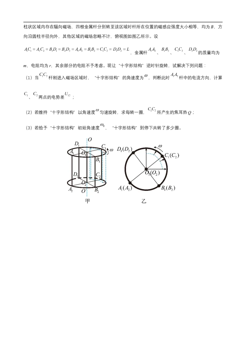 专题08电磁感应的规律及应用练（原卷版）_4.2025物理总复习_赠品通用版（老高考）复习资料_二轮复习_高频考点解密2023年高考物理二轮复习讲义+分层训练（全国通用）