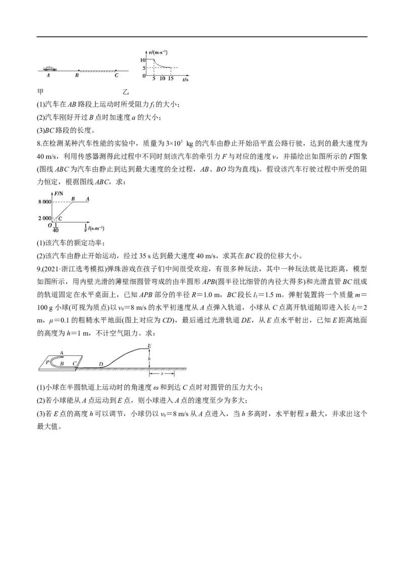 专题05：做功、功率问题汇总（原卷版）_4.2025物理总复习_赠品通用版（老高考）复习资料_二轮复习_2023年高考物理毕业班二轮热点题型归纳与变式演练（全国通用）