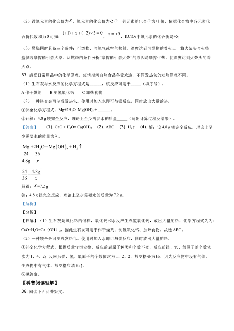 精品解析：北京市西城区2020-2021学年九年级上学期期末化学试题（解析版）(1)_北京初中期末题_C605-京七八九_B京化学七八九_北京9上化学_2020-2021