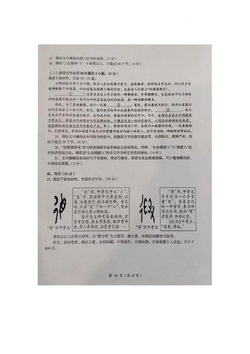 2023届江西省鹰潭市高三第一次模拟考试语文公众号：一枚试卷君(1)_1.2025语文总复习_2023年新高考资料_模拟题_老高考