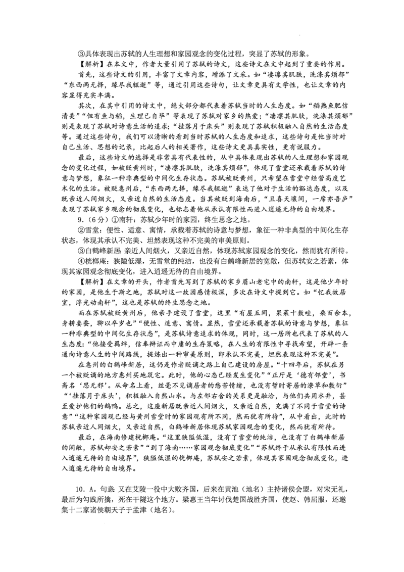 2023届江西省鹰潭市高三第一次模拟考试语文公众号：一枚试卷君(1)_1.2025语文总复习_2023年新高考资料_模拟题_老高考