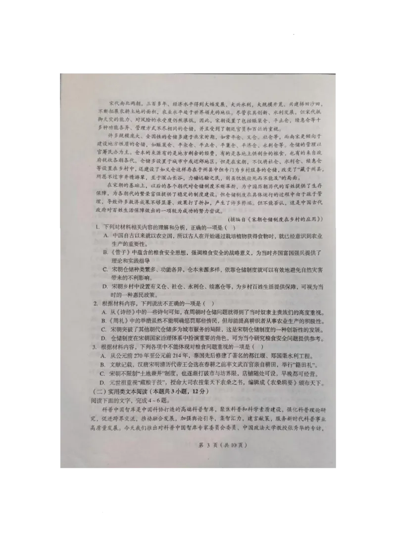 2023届江西省鹰潭市高三第一次模拟考试语文公众号：一枚试卷君(1)_1.2025语文总复习_2023年新高考资料_模拟题_老高考