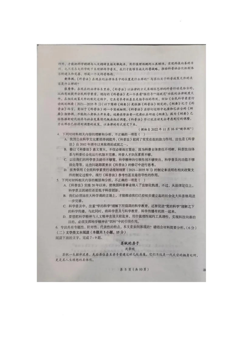 2023届江西省鹰潭市高三第一次模拟考试语文公众号：一枚试卷君(1)_1.2025语文总复习_2023年新高考资料_模拟题_老高考