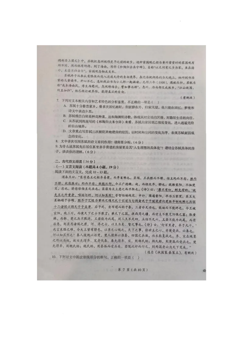 2023届江西省鹰潭市高三第一次模拟考试语文公众号：一枚试卷君(1)_1.2025语文总复习_2023年新高考资料_模拟题_老高考
