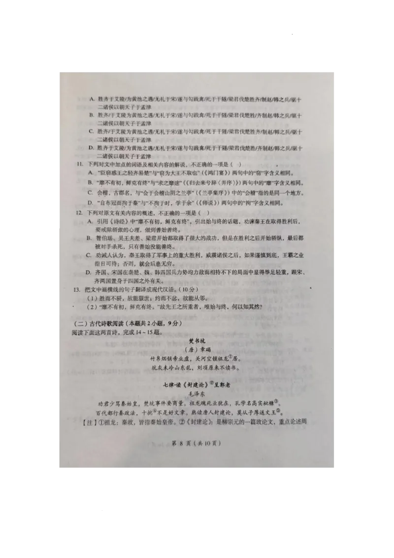 2023届江西省鹰潭市高三第一次模拟考试语文公众号：一枚试卷君(1)_1.2025语文总复习_2023年新高考资料_模拟题_老高考