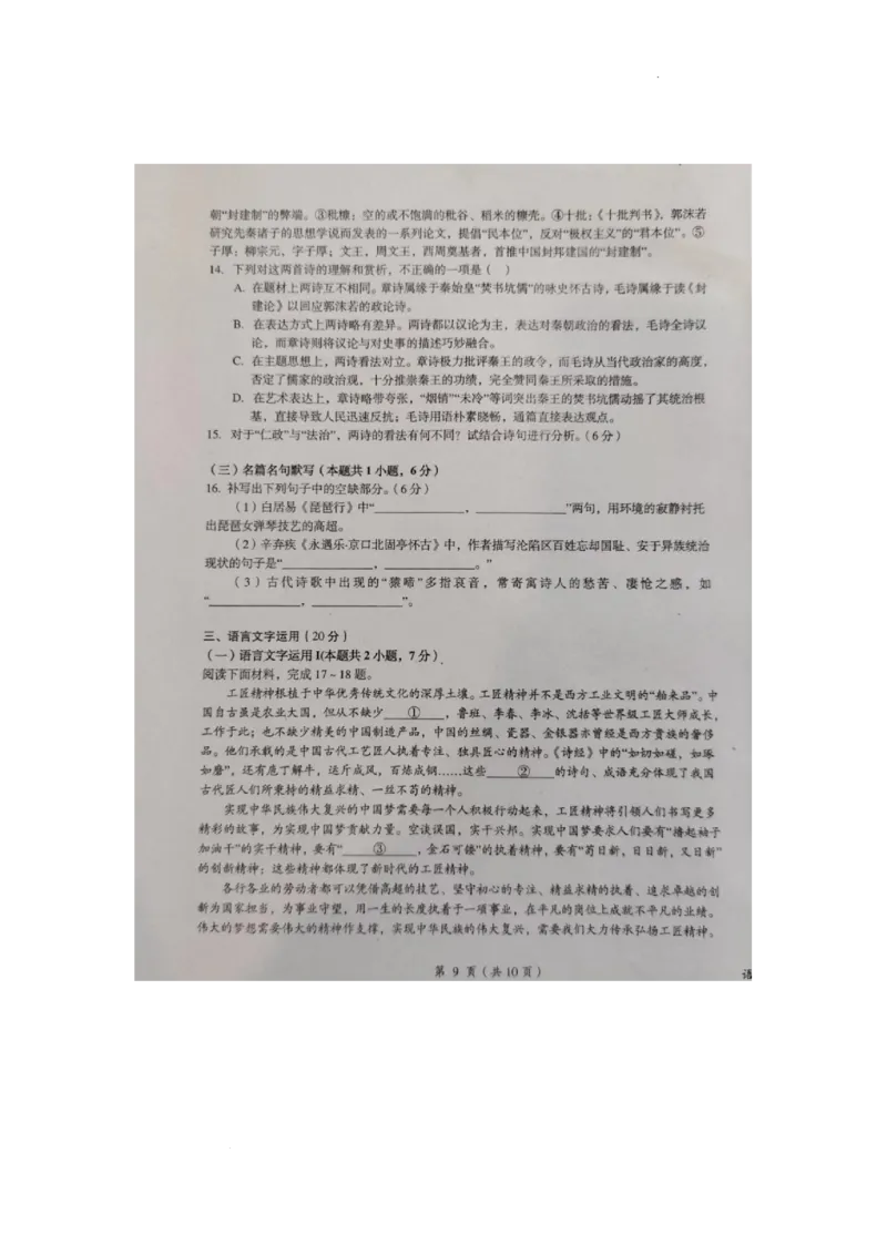 2023届江西省鹰潭市高三第一次模拟考试语文公众号：一枚试卷君(1)_1.2025语文总复习_2023年新高考资料_模拟题_老高考