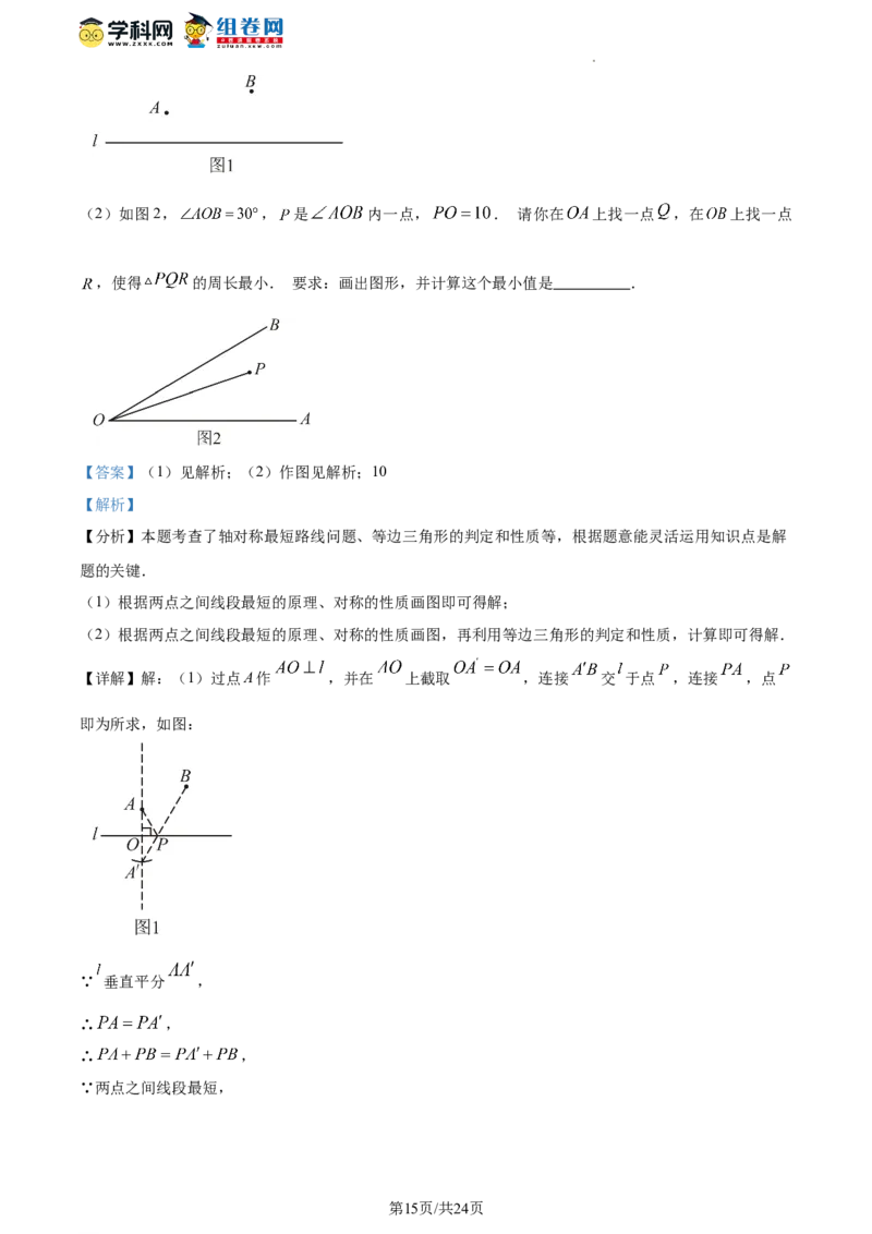 精品解析：北京市第一五六中学2023-2024学年八年级下学期开学考数学试题（解析版）(1)_北京初中期末题_C605-京七八九_B京市数学七八九_北京数学八下_2023-2024