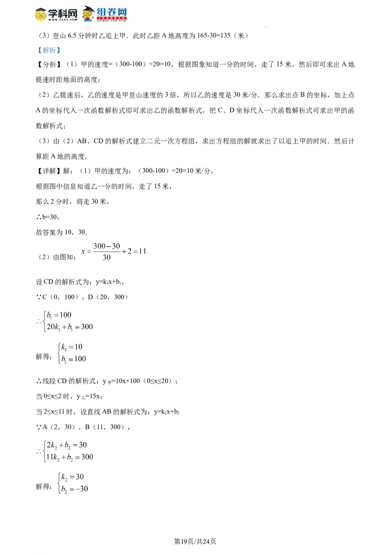 精品解析：北京市第一五六中学2023-2024学年八年级下学期开学考数学试题（解析版）(1)_北京初中期末题_C605-京七八九_B京市数学七八九_北京数学八下_2023-2024