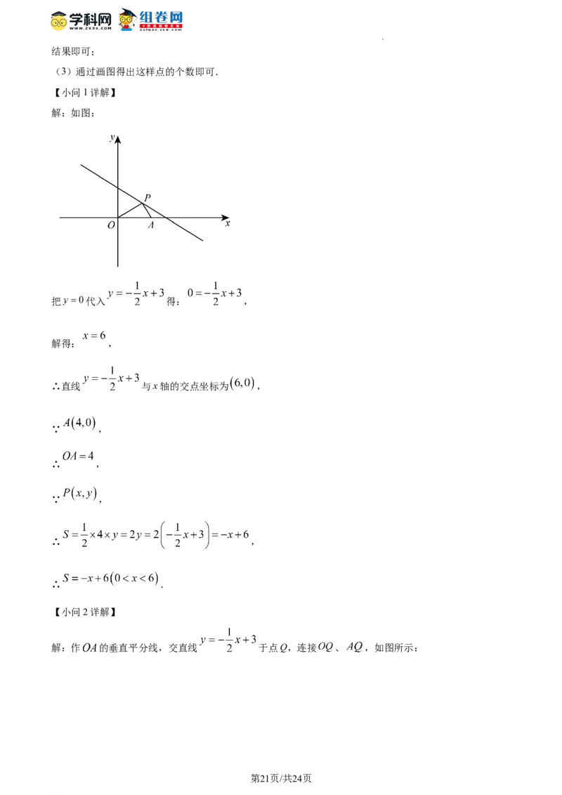 精品解析：北京市第一五六中学2023-2024学年八年级下学期开学考数学试题（解析版）(1)_北京初中期末题_C605-京七八九_B京市数学七八九_北京数学八下_2023-2024