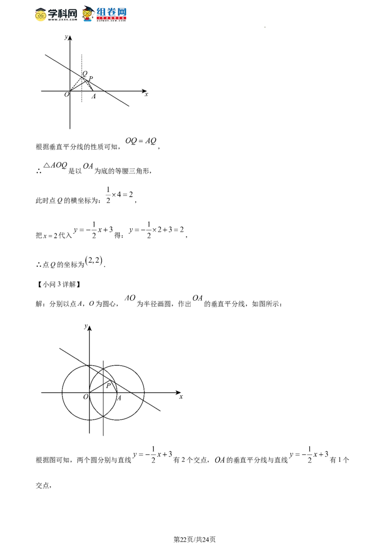 精品解析：北京市第一五六中学2023-2024学年八年级下学期开学考数学试题（解析版）(1)_北京初中期末题_C605-京七八九_B京市数学七八九_北京数学八下_2023-2024