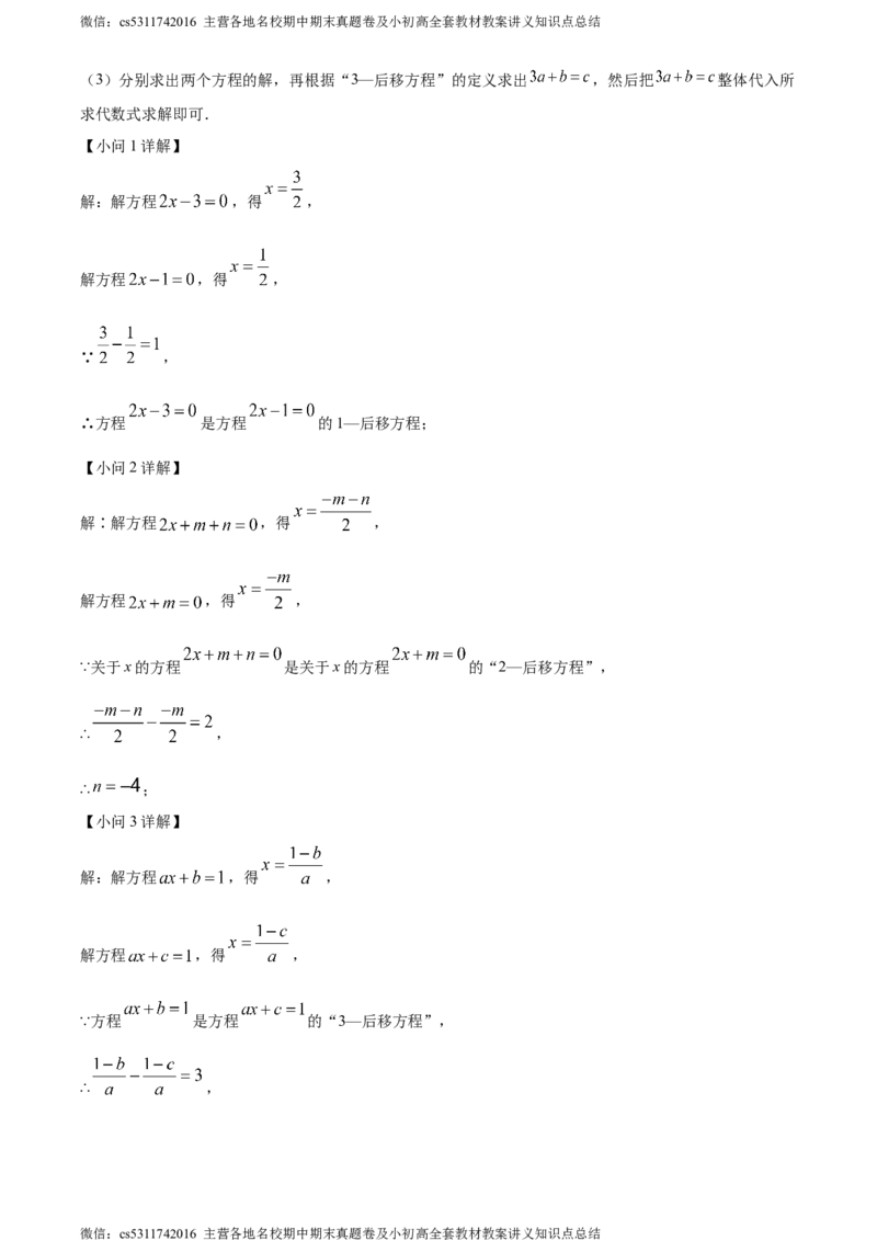 精品解析：北京市朝阳区陈经纶中学2023-2024学年七年级上学期月考数学试题（解析版）(1)_北京初中期末题_C605-京七八九_B京市数学七八九_北京7上数学_2023-2024_北京数学7上月考