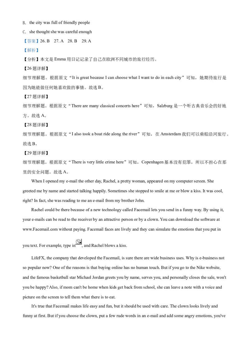 2016年山西省中考英语真题（解析卷）_❤山西历年中考真题_3.山西中考英语2008-2025