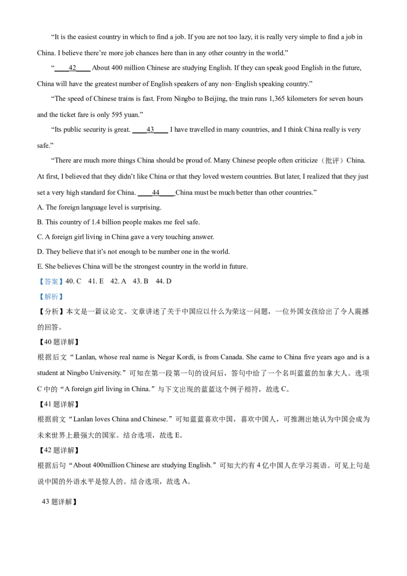 2016年山西省中考英语真题（解析卷）_❤山西历年中考真题_3.山西中考英语2008-2025