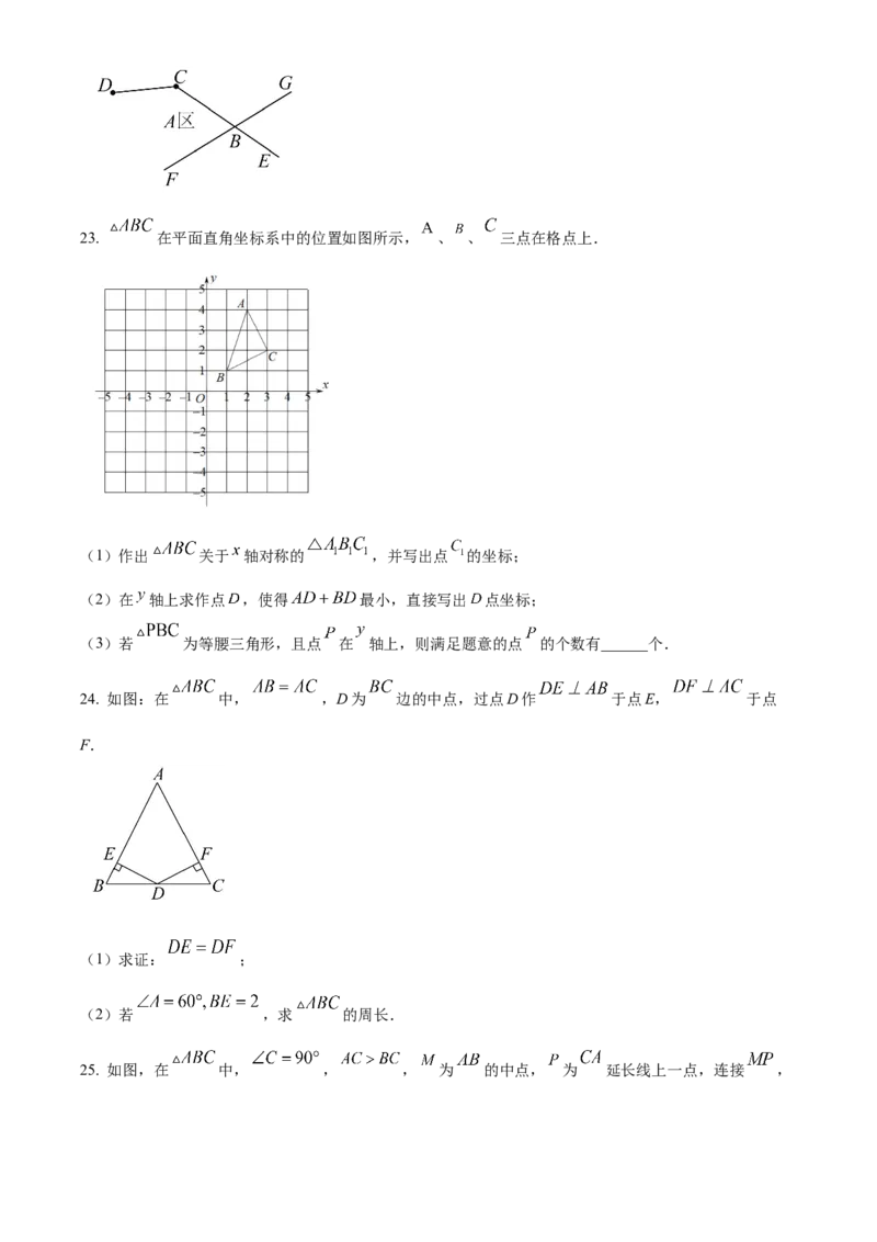精品解析：北京市第二十中学2022-2023学年八年级上学期12月月考数学试卷（原卷版）(1)_北京初中期末题_C605-京七八九_B京市数学七八九_北京数学八上_2022-2023