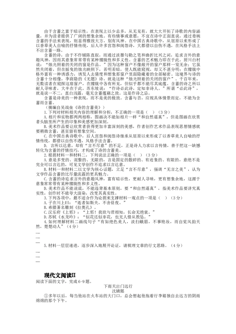 2023届高三语文现代文阅读提升专练19（含答案）_1.2025语文总复习_赠送：通用版（老高考）复习资料_专项复习_2023届高考高中语文现代文阅读提升专练（含答案）
