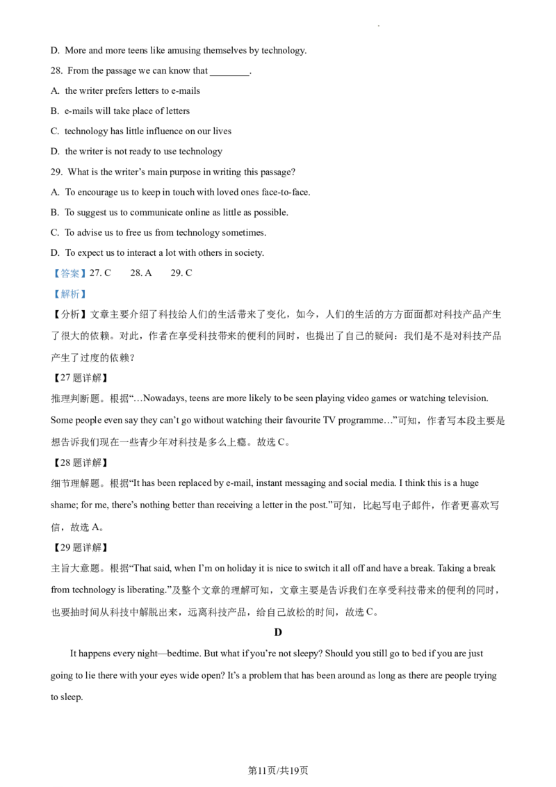 精品解析：北京市第十四中学2022-2023学年九年级上学期10月月考英语试题（解析版）(1)_北京初中期末题_C605-京七八九_B京英语七八九_北京英语九上_2022-2023