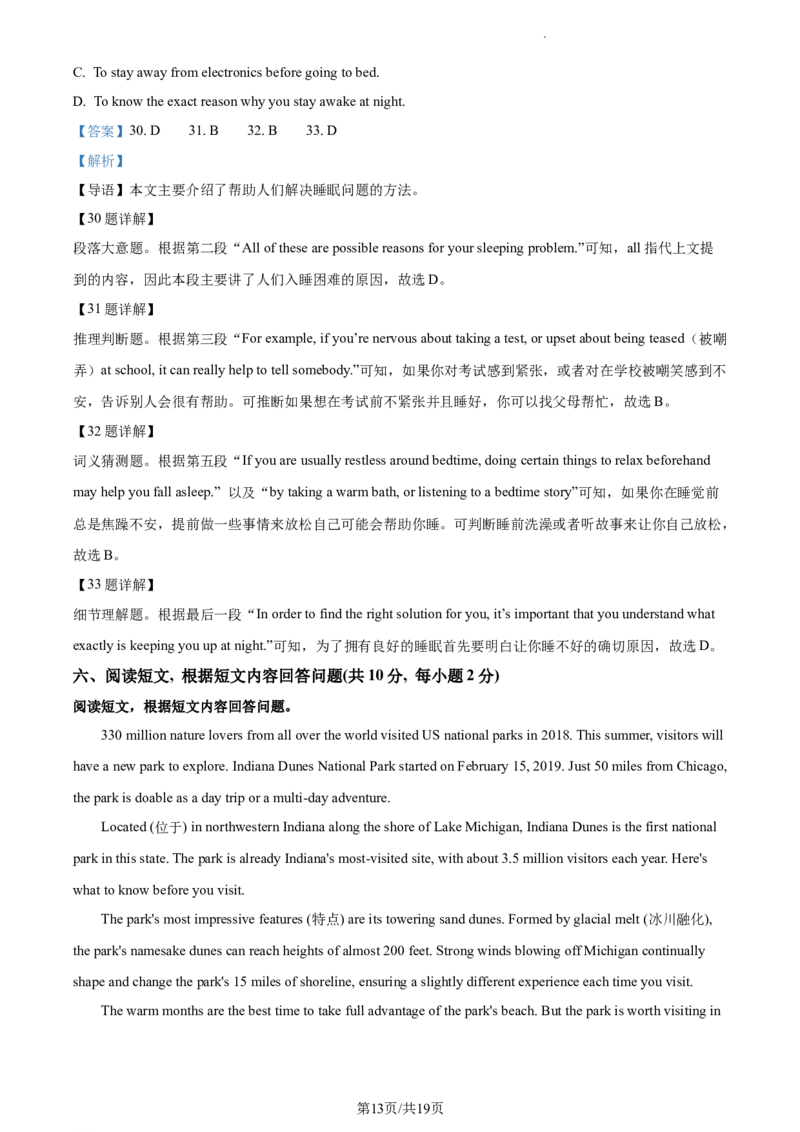 精品解析：北京市第十四中学2022-2023学年九年级上学期10月月考英语试题（解析版）(1)_北京初中期末题_C605-京七八九_B京英语七八九_北京英语九上_2022-2023