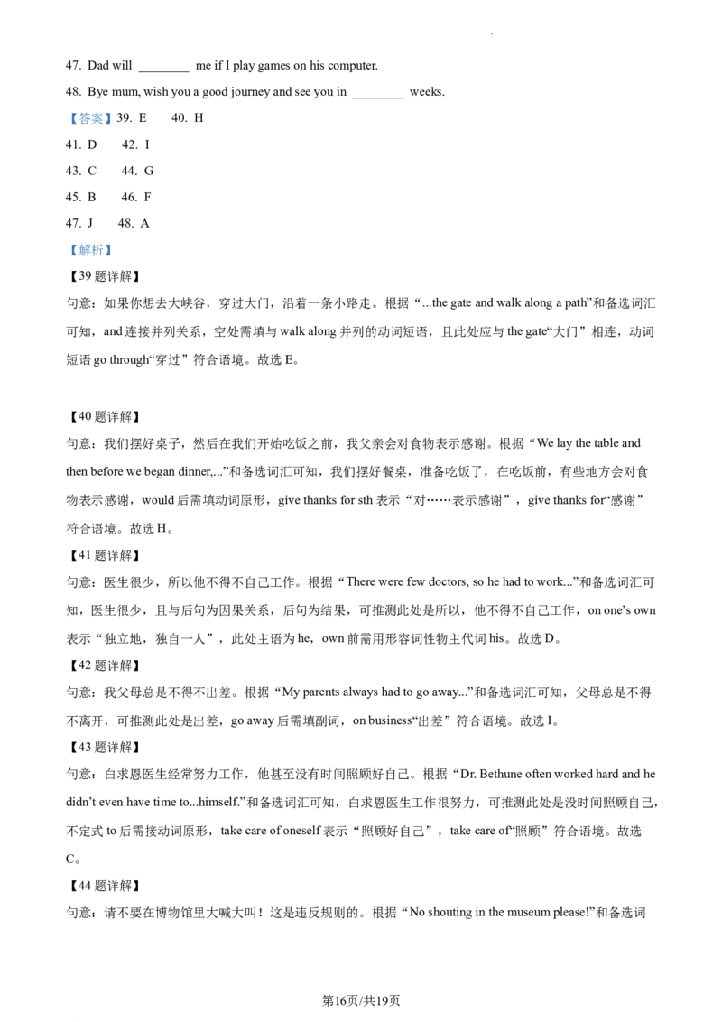 精品解析：北京市第十四中学2022-2023学年九年级上学期10月月考英语试题（解析版）(1)_北京初中期末题_C605-京七八九_B京英语七八九_北京英语九上_2022-2023