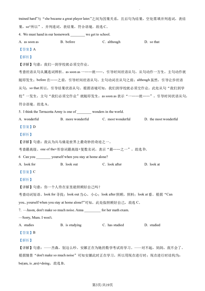 精品解析：北京市第十四中学2022-2023学年九年级上学期10月月考英语试题（解析版）(1)_北京初中期末题_C605-京七八九_B京英语七八九_北京英语九上_2022-2023